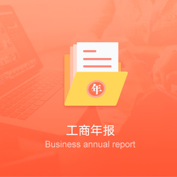 吳忠公司工商年報-吳忠企業(yè)工商年審-吳忠公司工商年檢